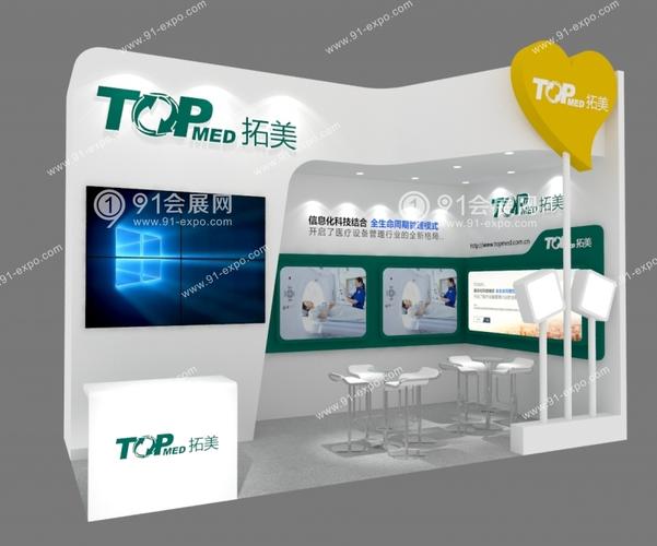 拓美上海医疗机械展光地展位特装展台设计搭建展厅博物馆装修装饰效果